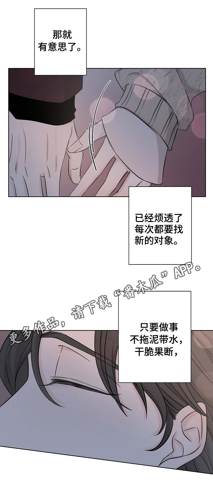 大块头玩伴漫画,第18章：厌烦2图