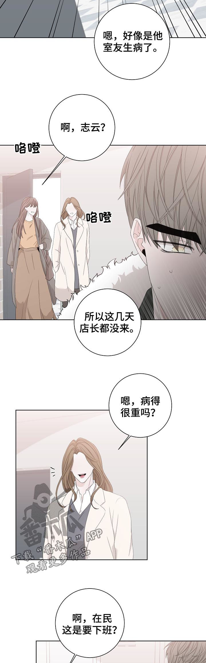大块头玩伴漫画,第103章：去赚钱1图