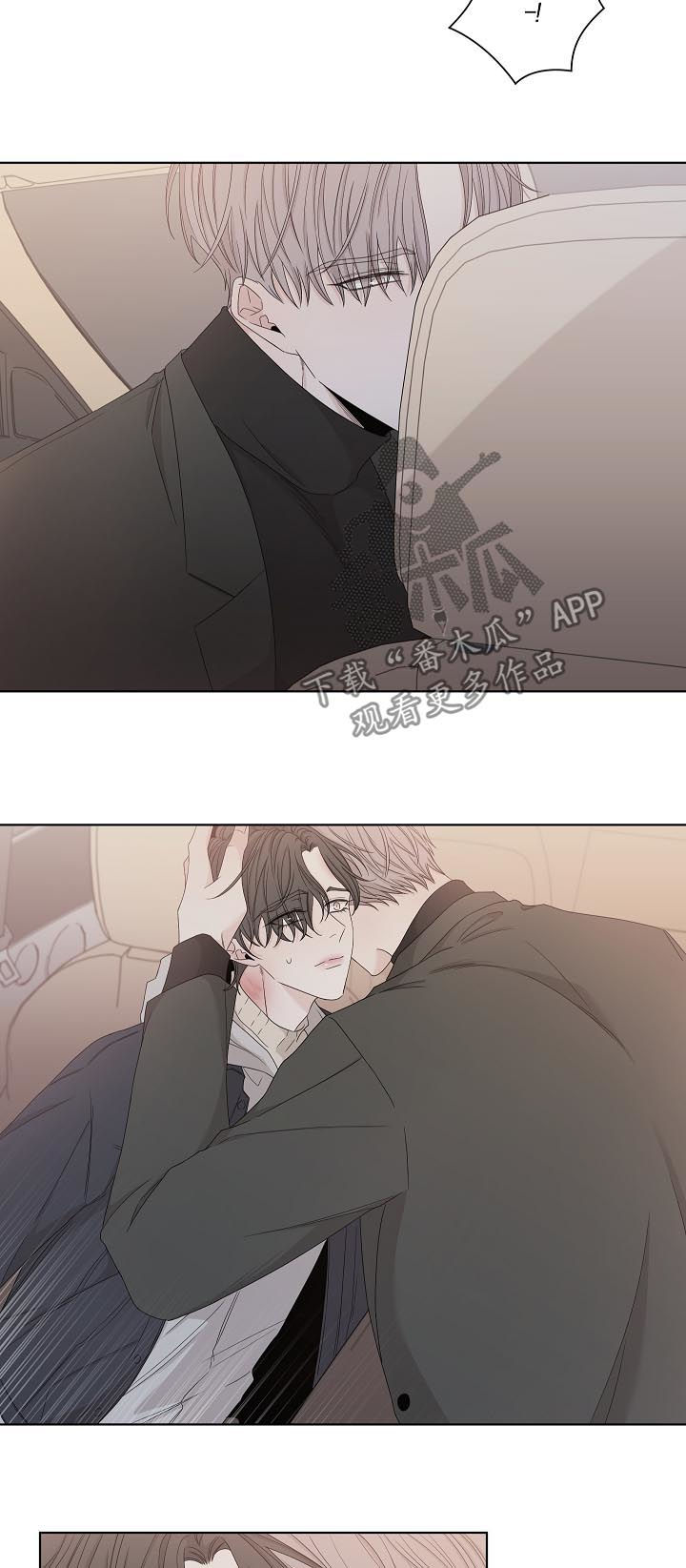 大块头玩伴漫画,第94章：下车2图