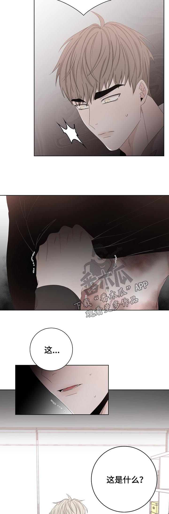 大块头玩伴漫画,第95章：不是第一次4图