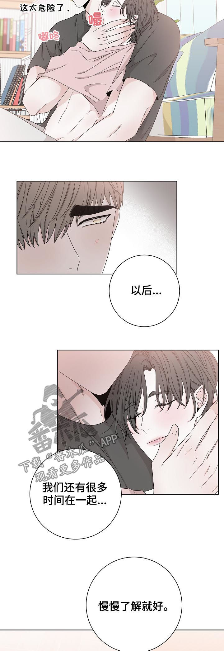 大块头玩伴漫画,第80章：怎么回在这4图