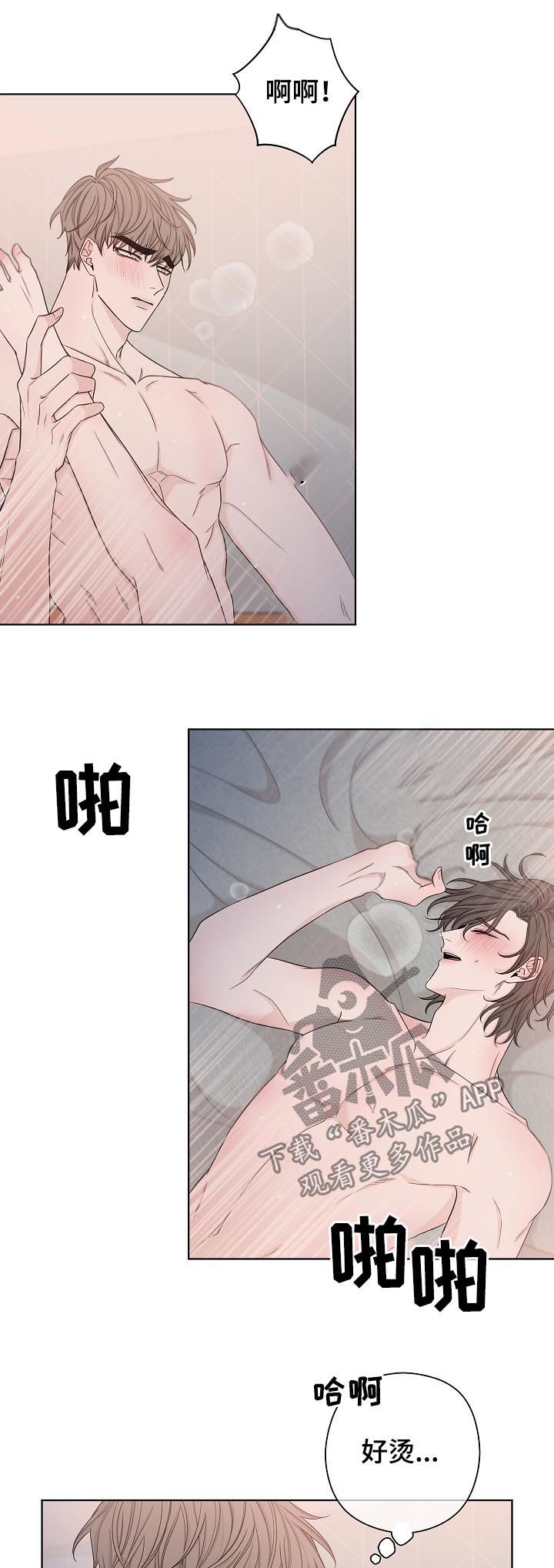 大块头玩伴漫画,第75章：停下来5图