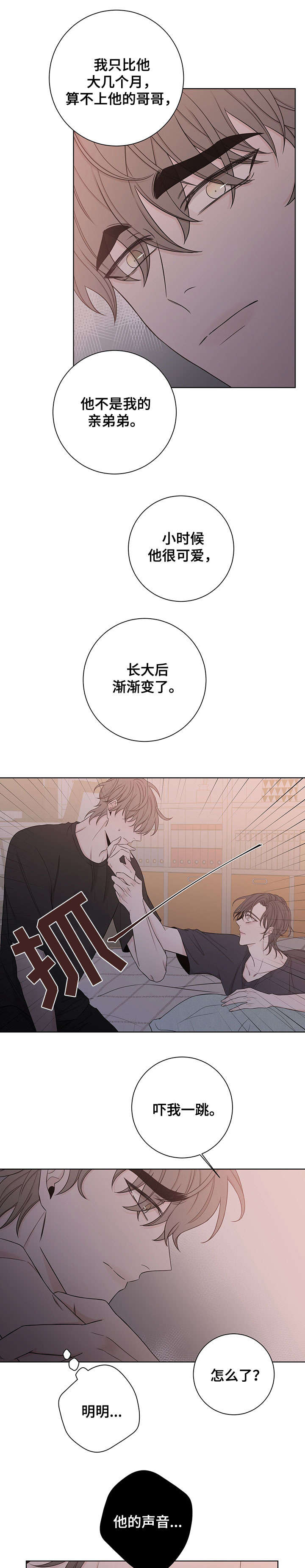 大块头玩伴漫画,第51章：不是真心4图