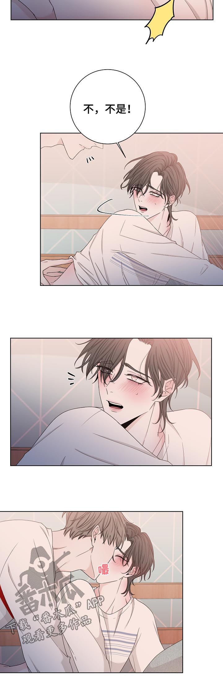 大块头玩伴漫画,第74章：不会停下来4图