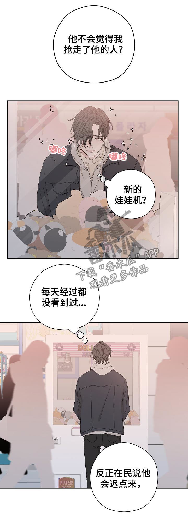 大块头玩伴漫画,第88章：看起来不错4图
