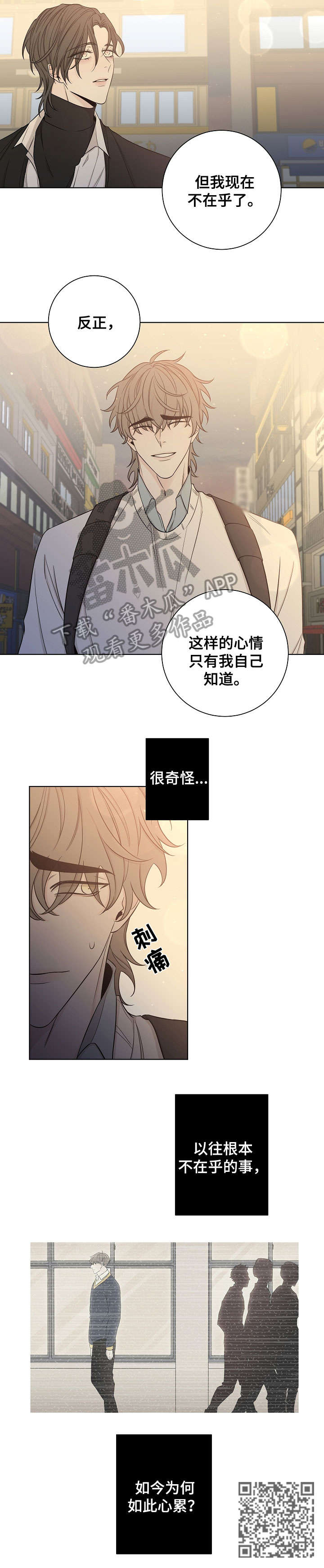 大块头玩伴漫画,第47章：心累1图