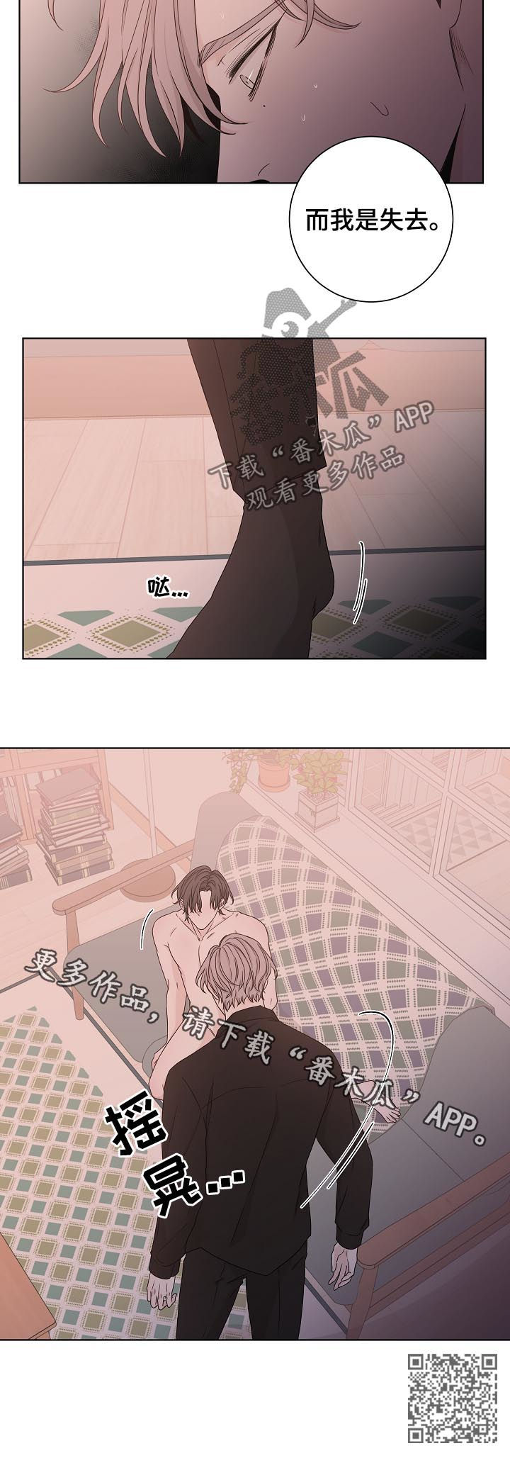 大块头玩伴漫画,第69章：同类人3图