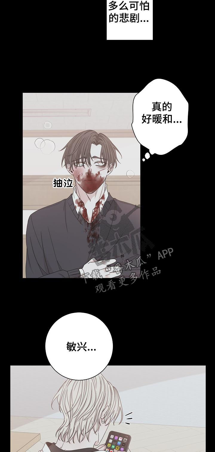 大块头玩伴漫画,第68章：太阳5图