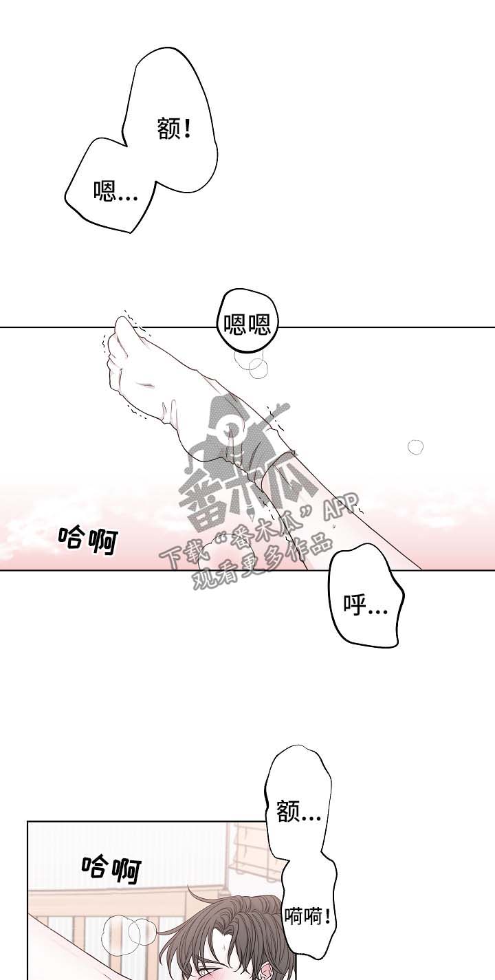 大块头玩伴漫画,第54章：谎话1图