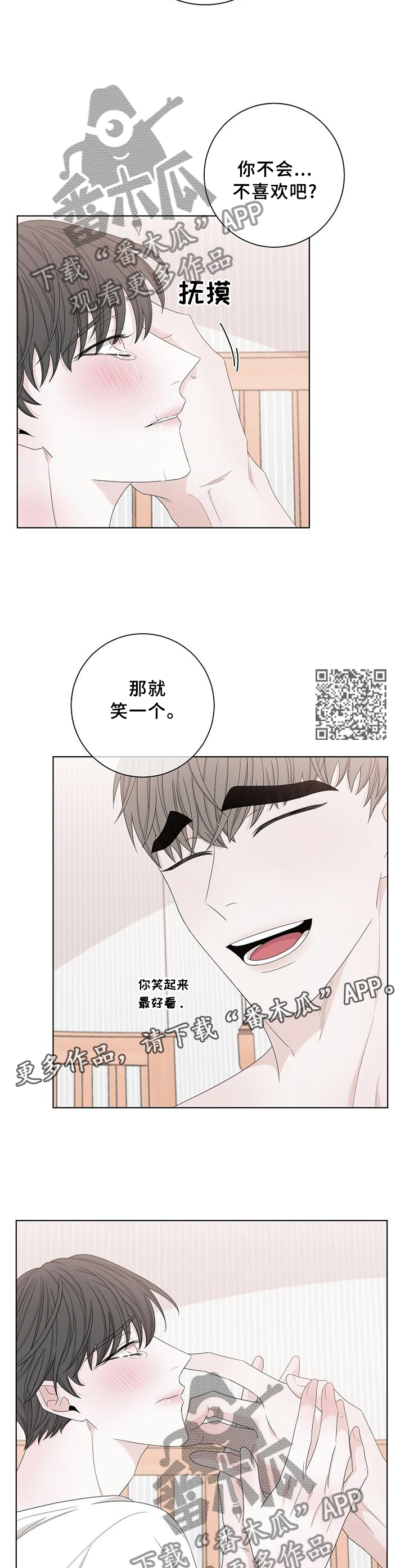 大块头玩伴漫画,第116章：【完结】再也不会放开1图