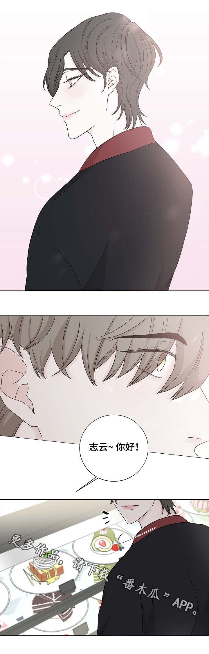 大块头玩伴漫画,第7章：内向1图