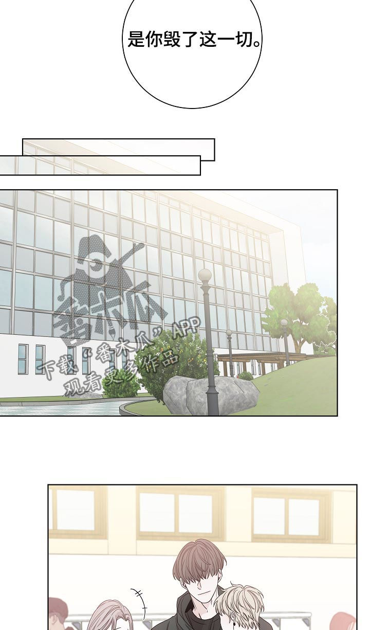 大块头玩伴漫画,第70章：感情游戏4图