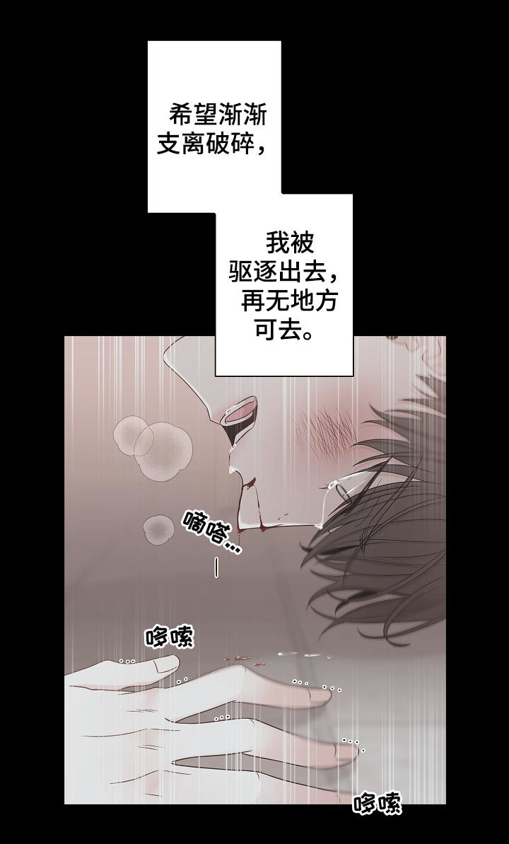 大块头有大智慧未删减版漫画,第67章：过去5图