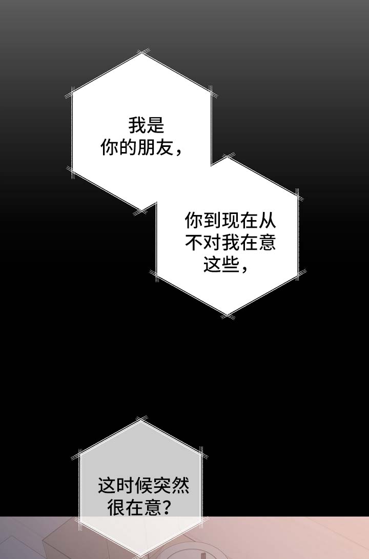 大块头玩伴漫画,第58章：逃1图