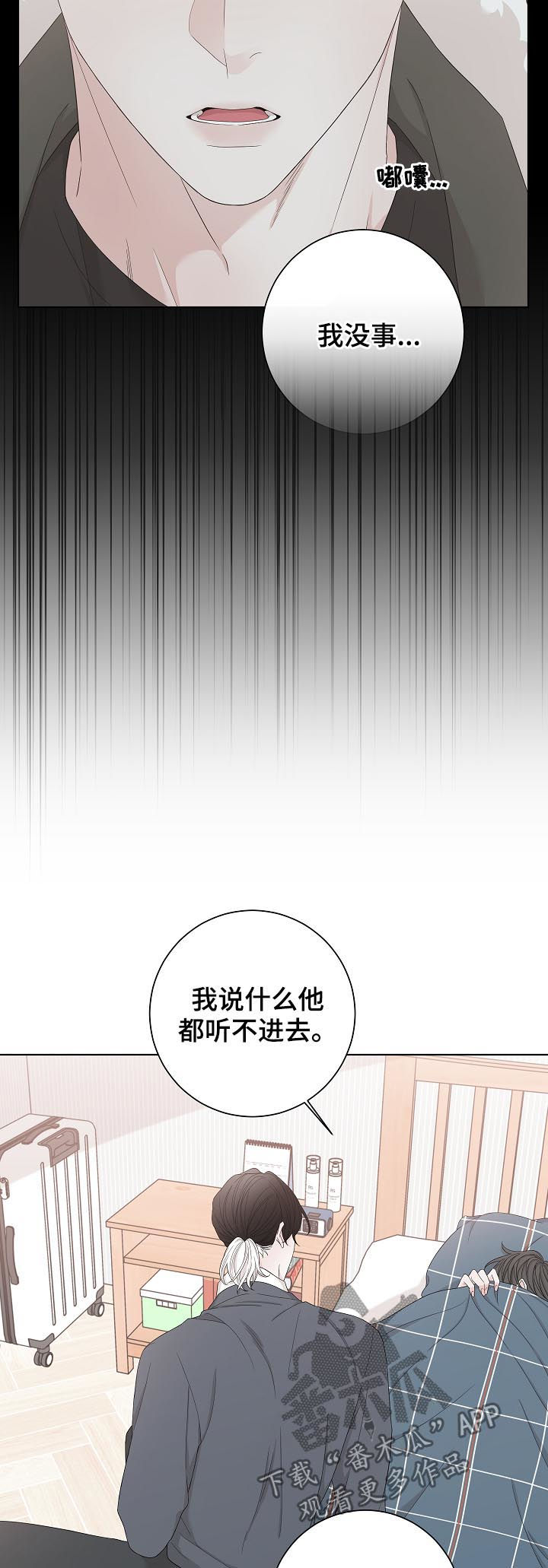 大块头玩伴漫画,第103章：去赚钱2图