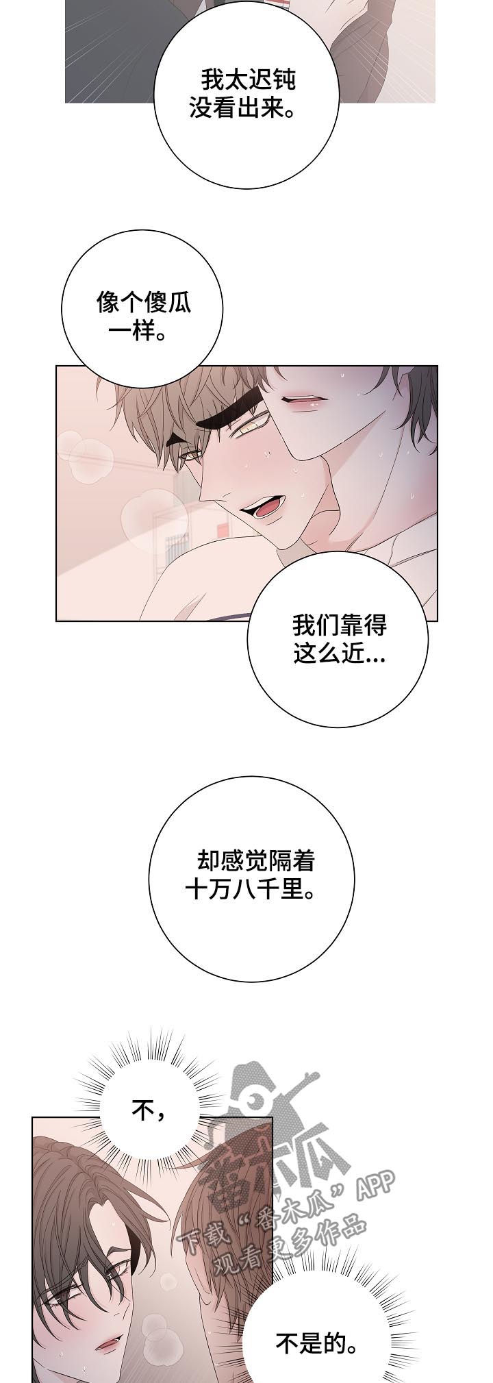 大块头玩伴漫画,第85章：你不要我了？4图