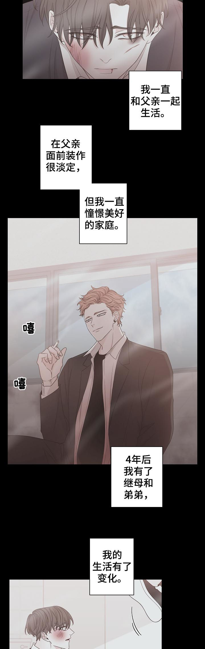 大块头有大智慧未删减版漫画,第67章：过去1图