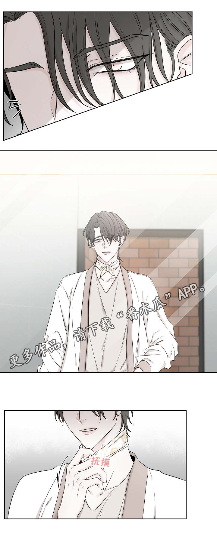 大块头玩伴漫画,第32章：夹娃娃3图