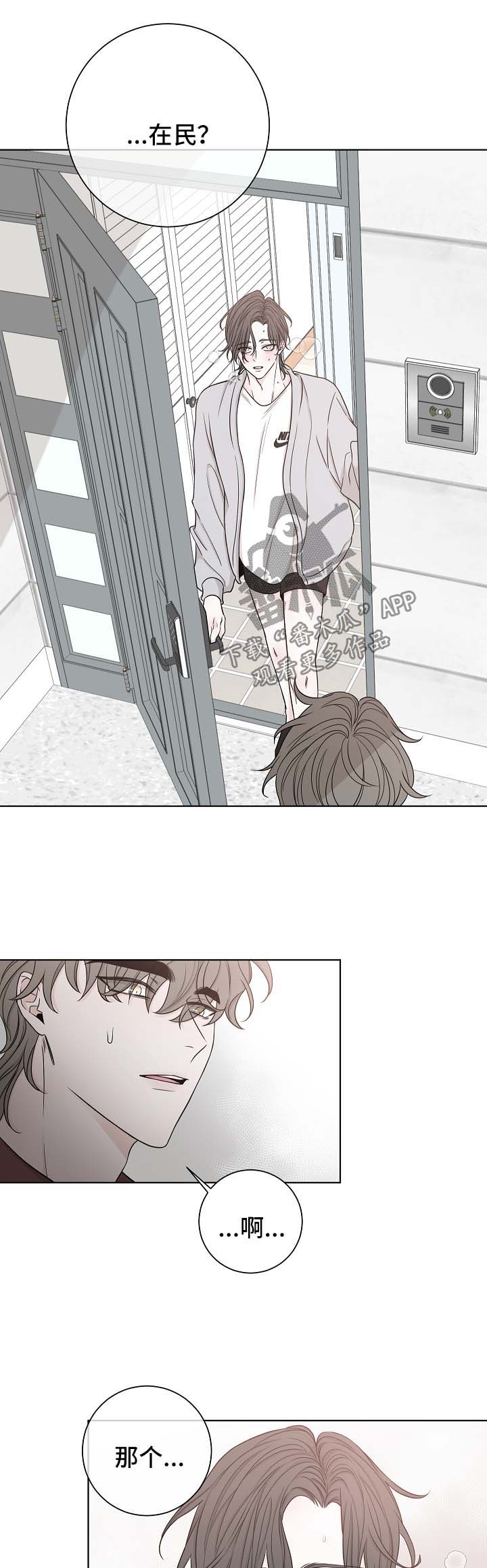 大块头玩伴漫画,第56章：咖啡2图