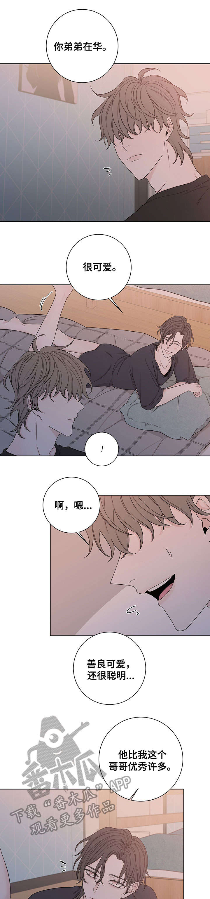 大块头玩伴漫画,第51章：不是真心1图