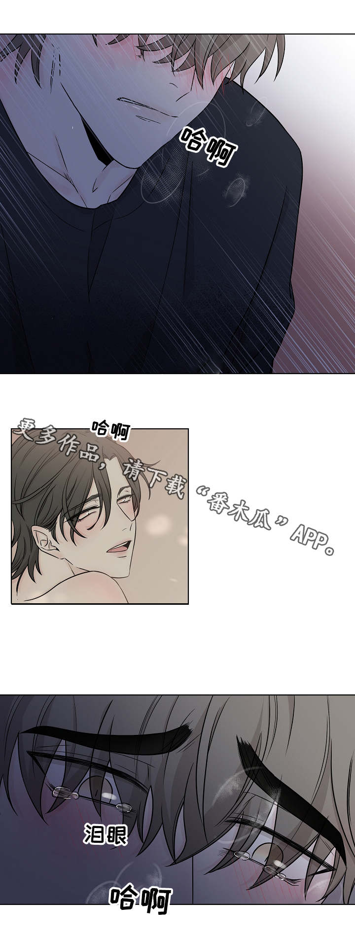 大块头玩伴漫画,第13章：全毁了2图