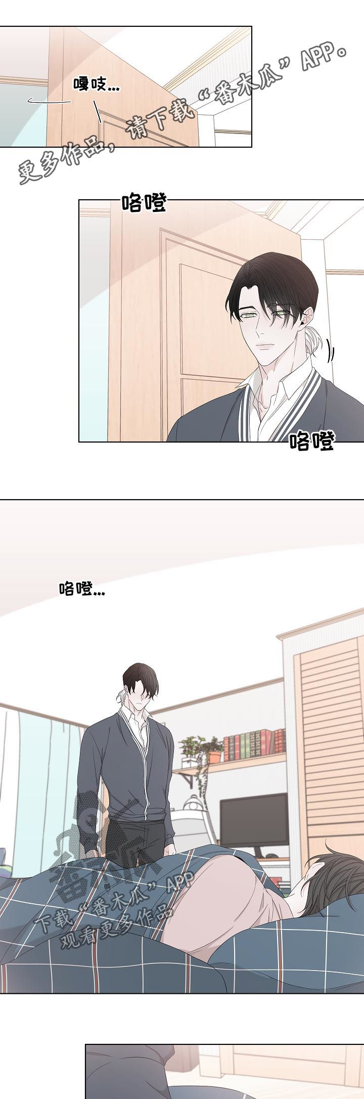 大块头玩伴漫画,第103章：去赚钱1图