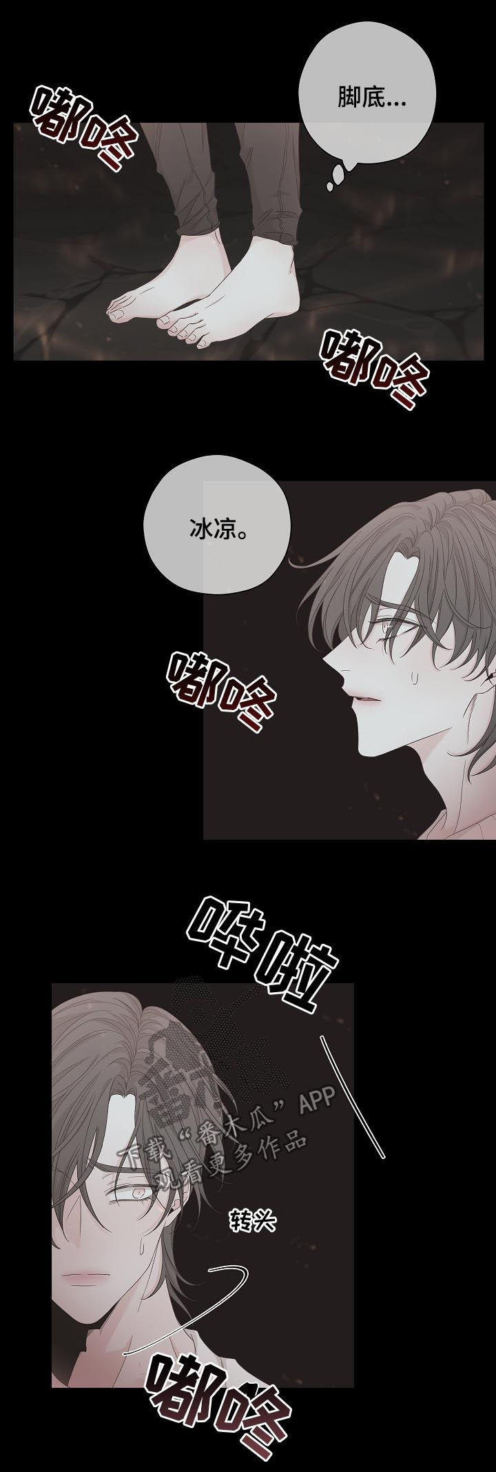 大块头玩伴漫画,第85章：你不要我了？2图