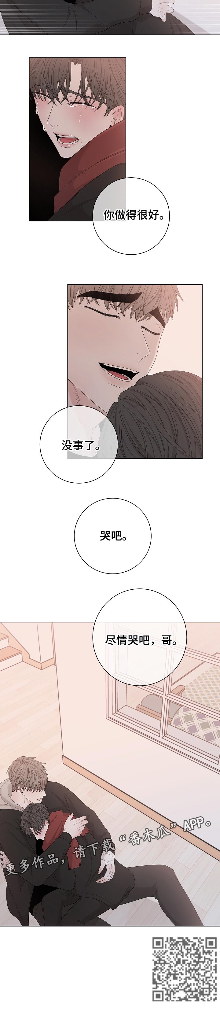大块头有大智慧未删减版漫画,第112章：哭吧5图