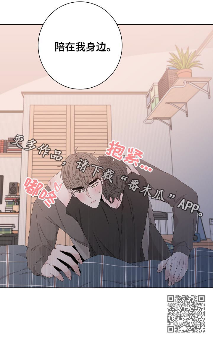 大块头有大智慧未删减版漫画,第98章：别走5图