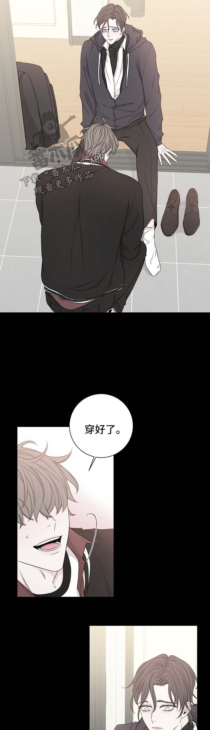 大块头玩伴漫画,第54章：谎话4图