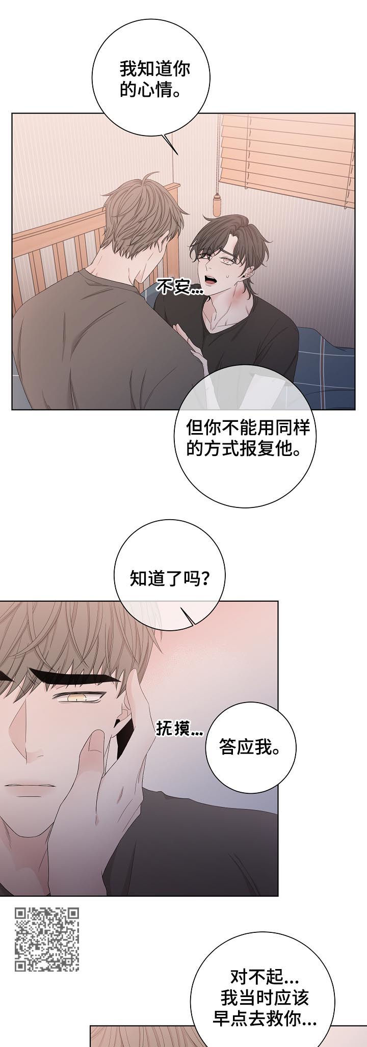 大块头有大智慧未删减版漫画,第98章：别走3图