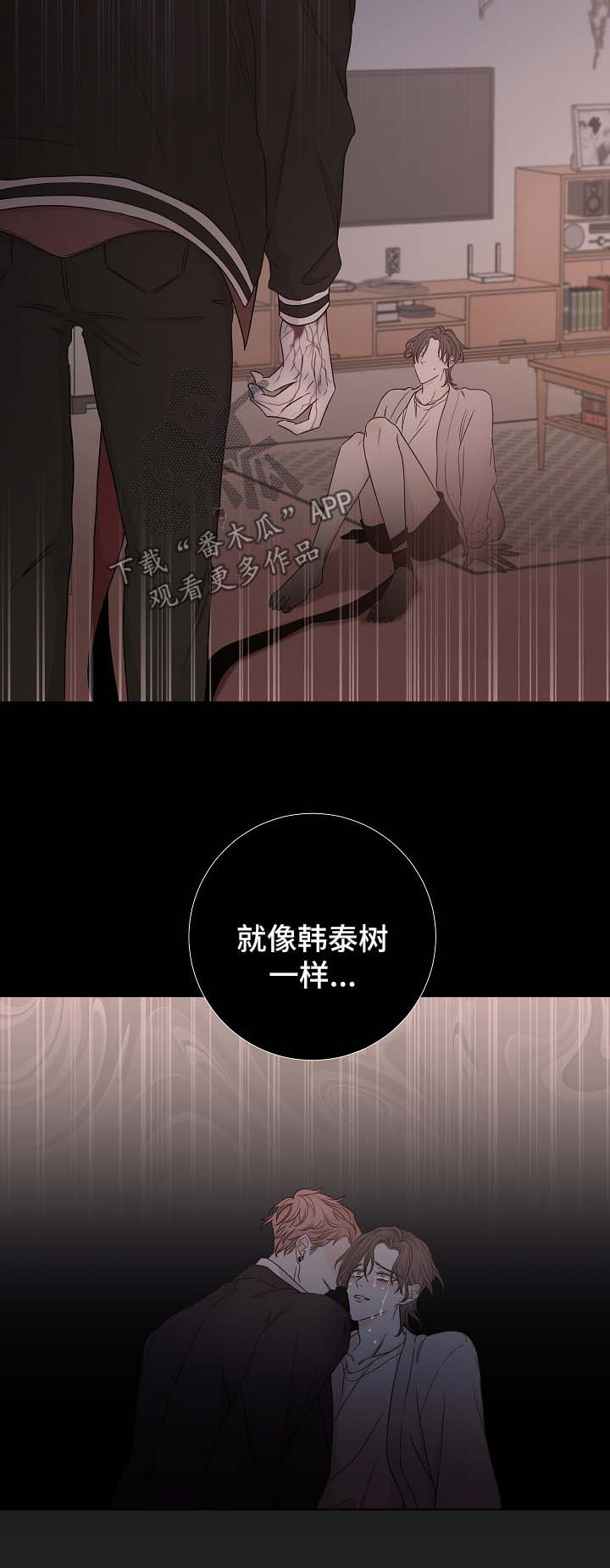 大块头玩伴漫画,第58章：逃5图