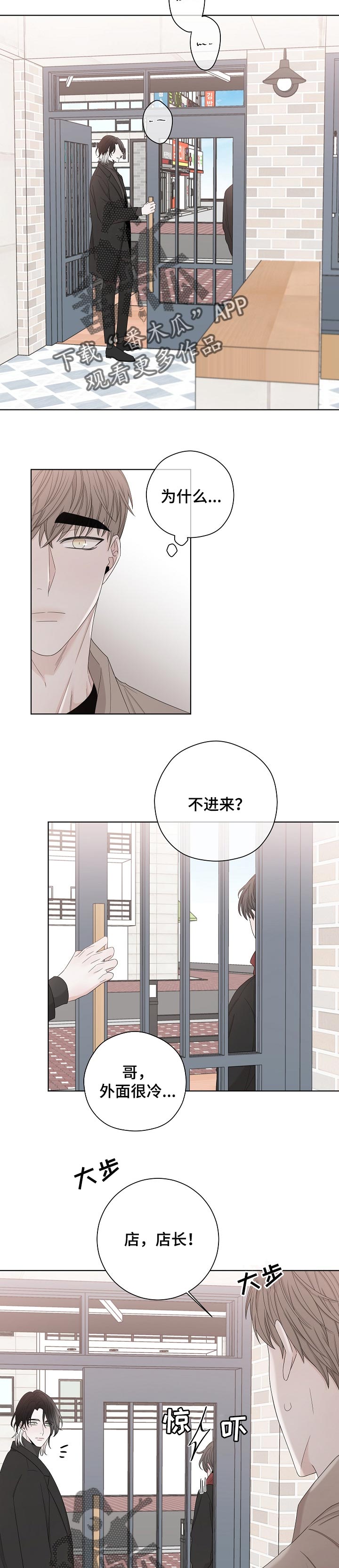 大块头玩伴漫画,第110章：见到你4图