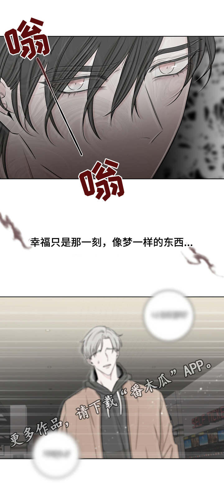 大块头玩伴漫画,第34章：老同学2图