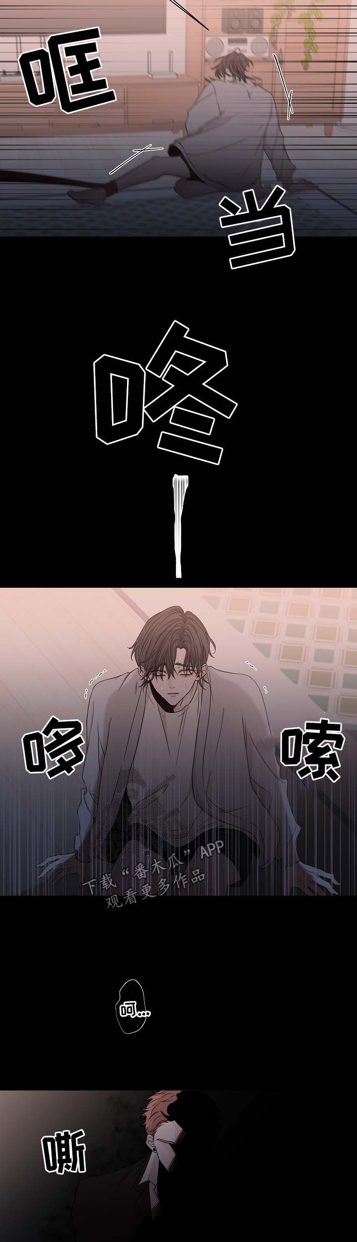 大块头玩伴漫画,第58章：逃1图