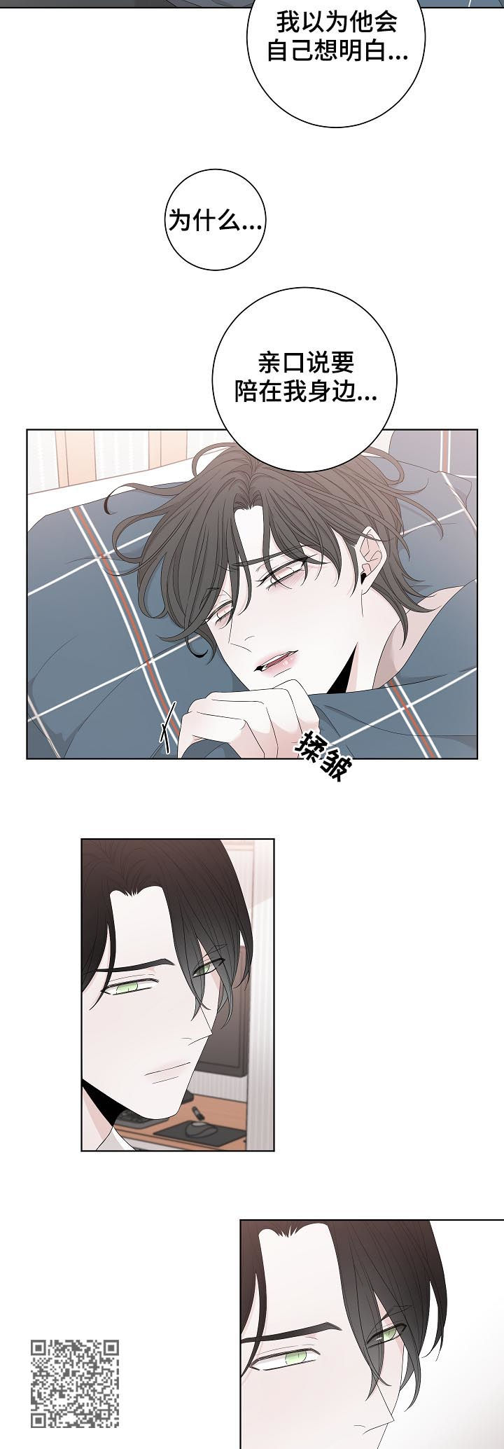 大块头玩伴漫画,第103章：去赚钱3图