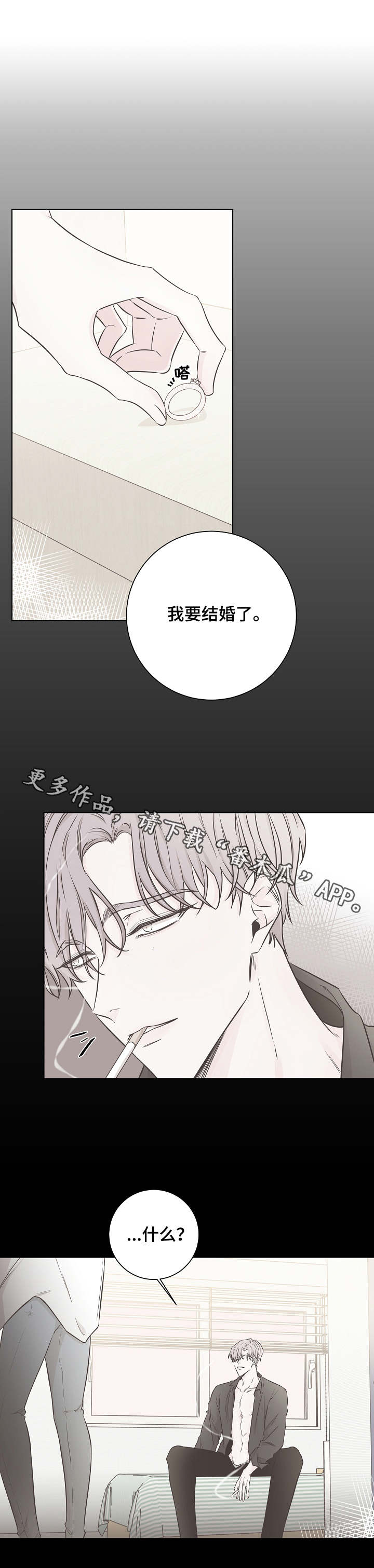 大块头玩伴漫画,第29章：帅气4图