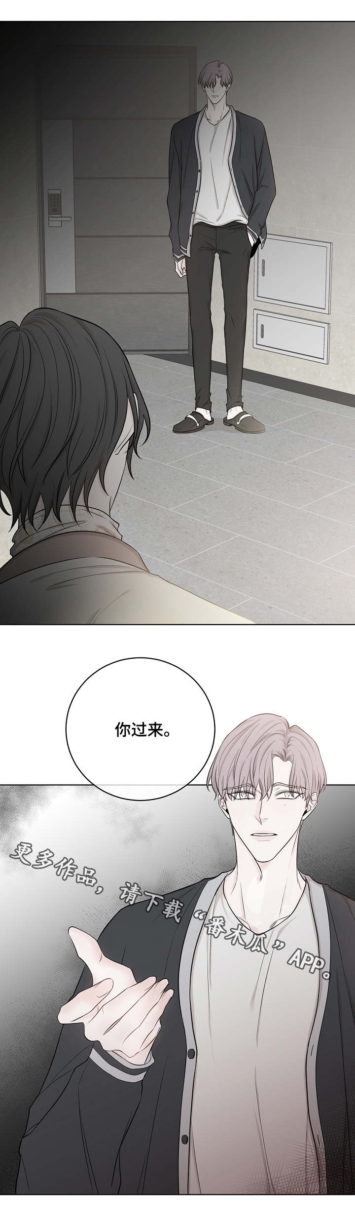 大块头玩伴漫画,第36章：信任3图