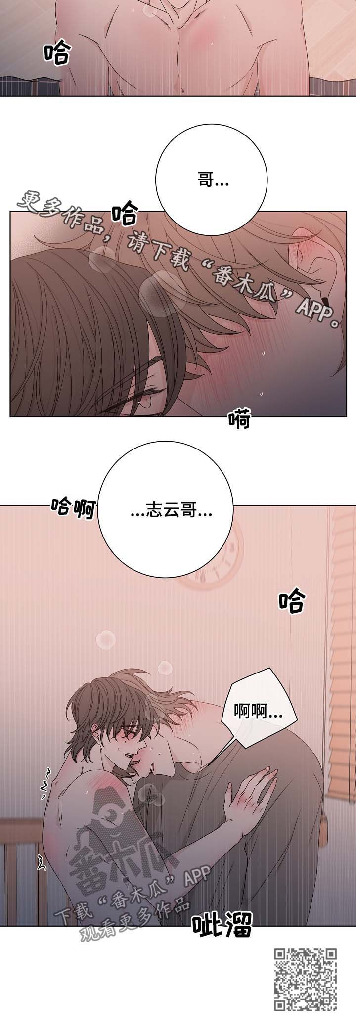 大块头玩伴漫画,第65章：靠近4图