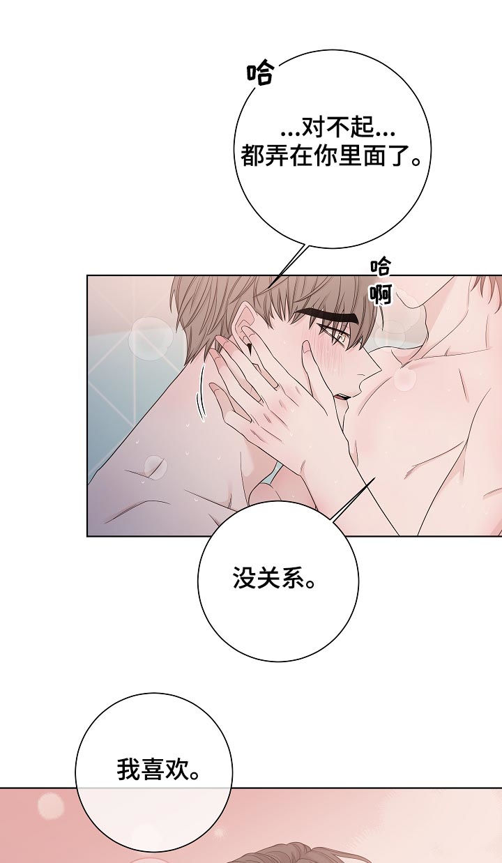 大块头玩伴漫画,第76章：有人来了5图