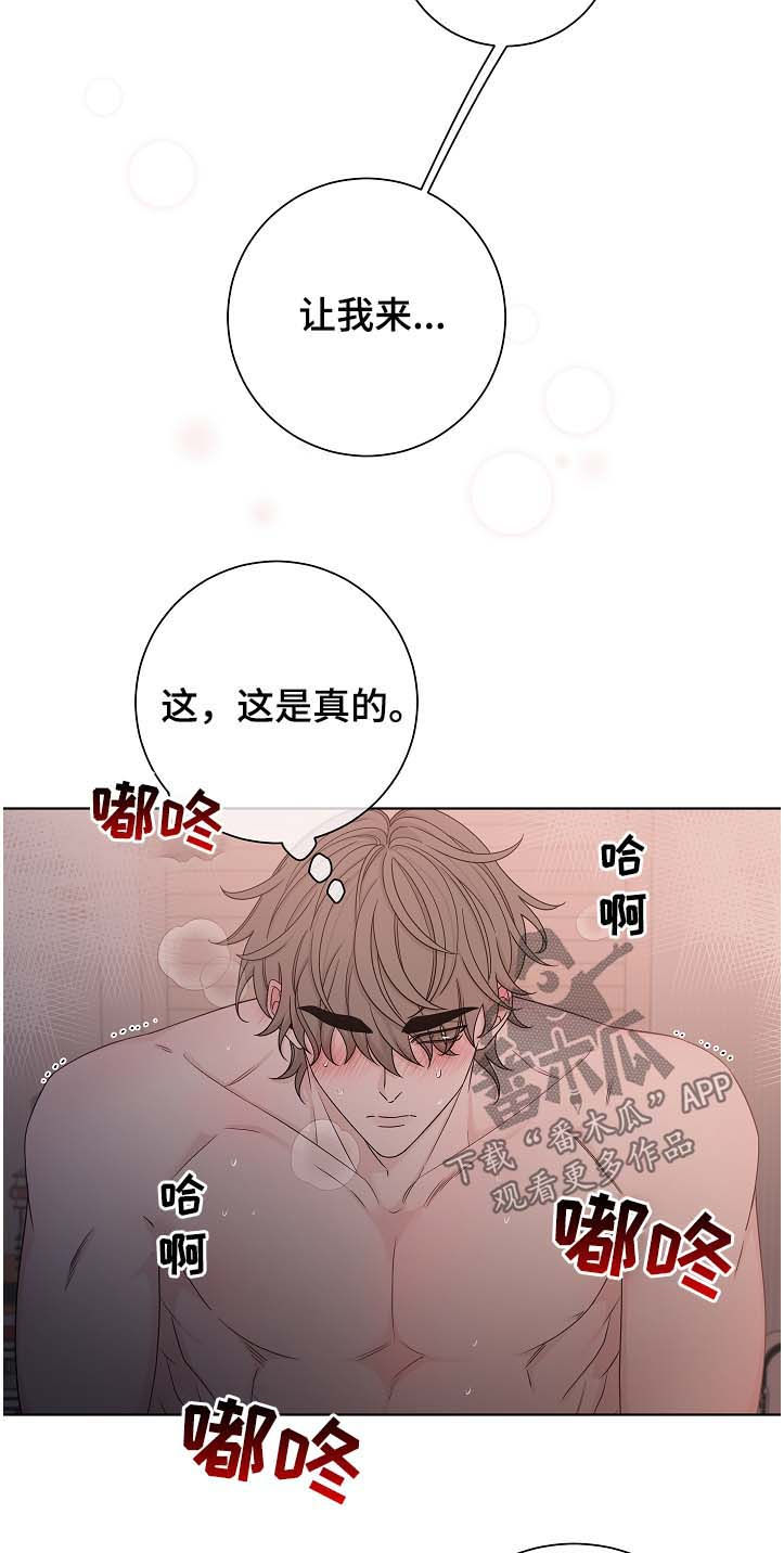 大块头玩伴漫画,第66章：残忍2图