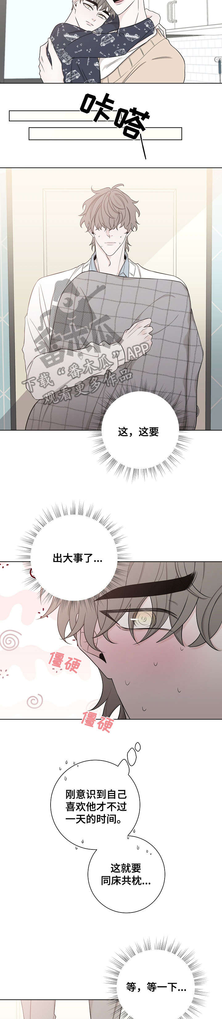 大块头玩伴漫画,第49章：更舒服4图