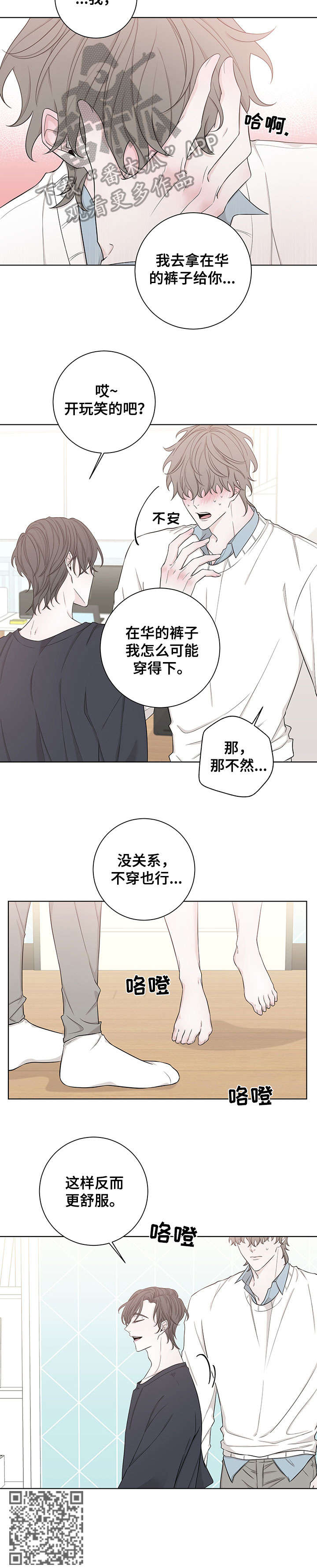 大块头玩伴漫画,第49章：更舒服4图