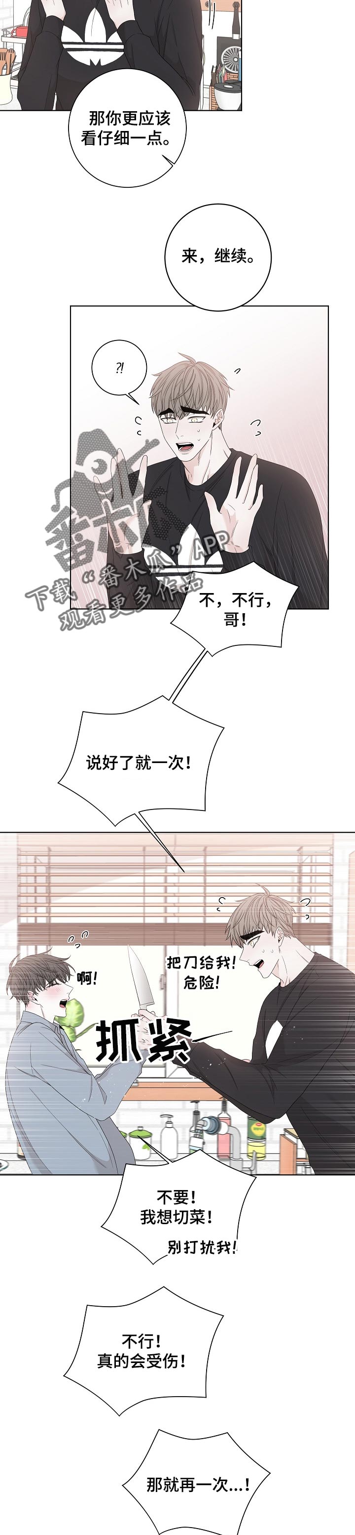 大块头玩伴漫画,第113章：质问3图