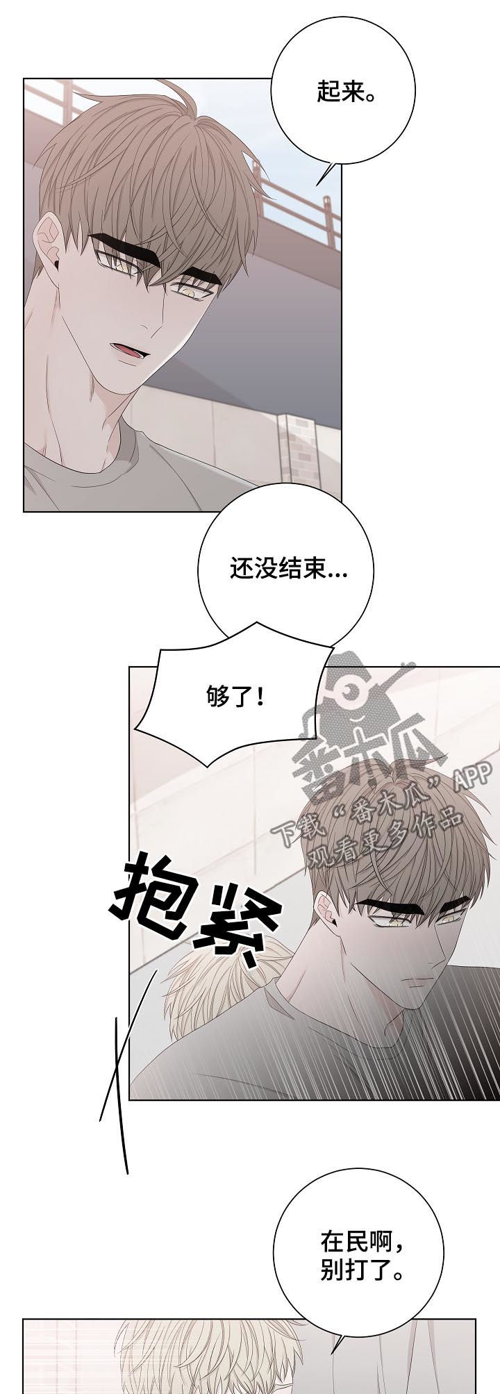 大块头玩伴漫画,第104章：还是我来吧5图