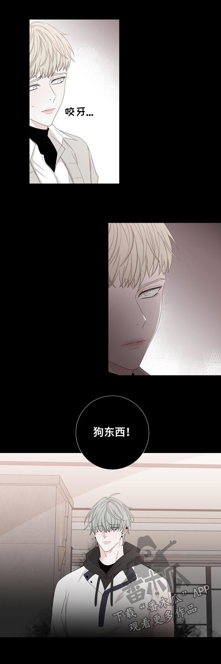 大块头有大智慧未删减版漫画,第91章：狗东西2图