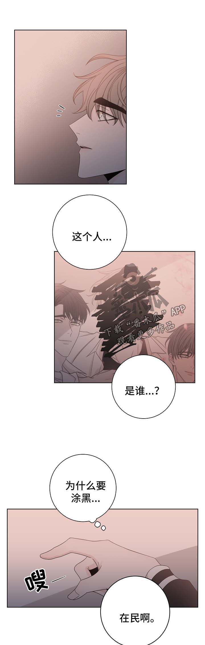 大块头有大智慧未删减版漫画,第61章：照片5图