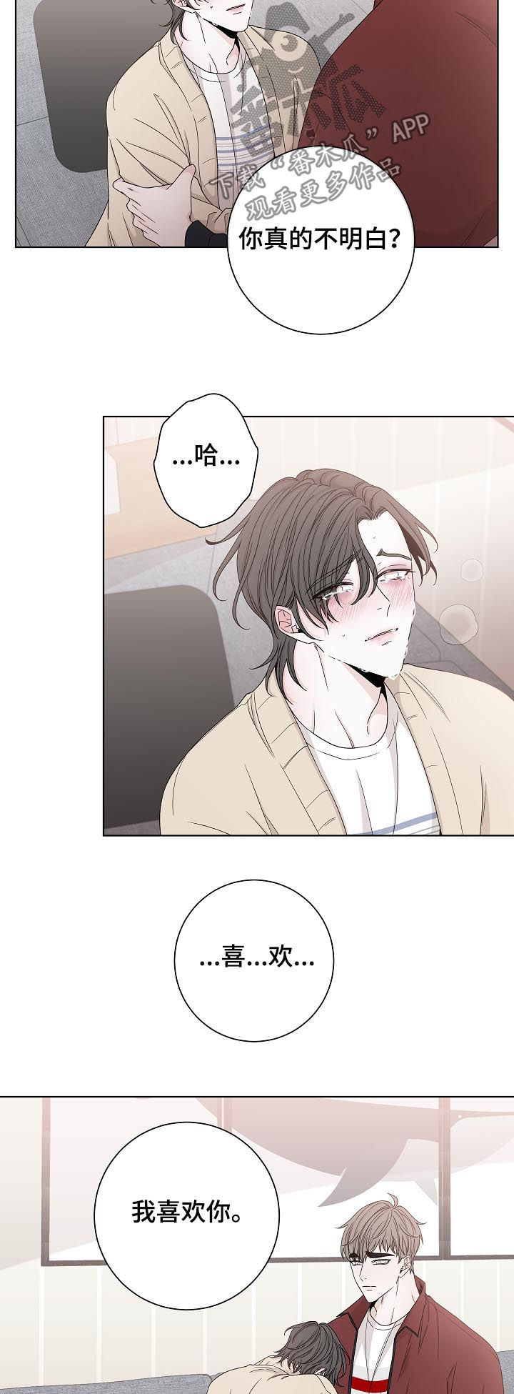 大块头玩伴漫画,第73章：别哭了3图