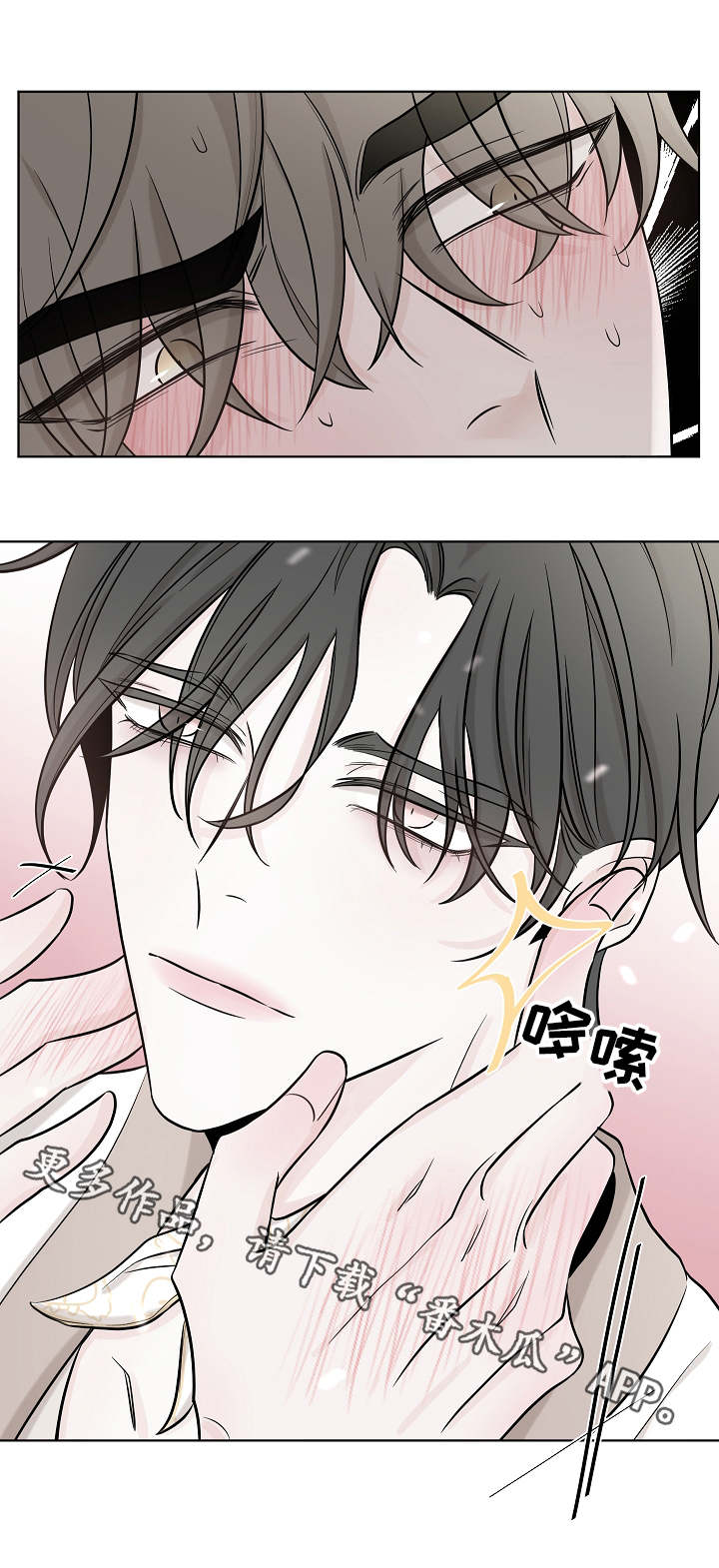 大块头玩伴漫画,第31章：手绢2图