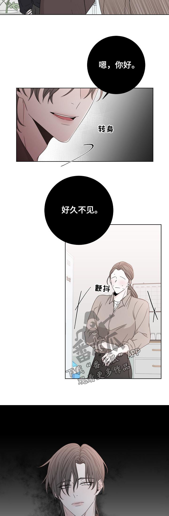 大块头玩伴漫画,第82章：不安3图